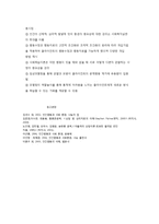 반두라 사회학습이론의 관점과 주요개념-8