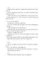 사회복지와 인간발달-2