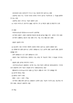 사회복지와 인간발달-3