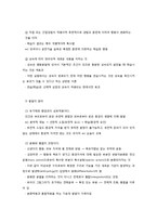 사회복지와 인간발달-4