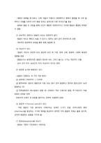 사회복지와 인간발달-5