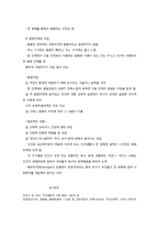 사회복지와 인간발달-6