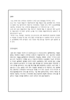블랙베리 BlackBerry 마케팅전략분석과 실패요인분석및 블랙베리 재도약극복위한 새로운 마케팅 STP,4P전략분석및과 나의견해 레포트-6