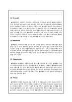 블랙베리 BlackBerry 마케팅전략분석과 실패요인분석및 블랙베리 재도약극복위한 새로운 마케팅 STP,4P전략분석및과 나의견해 레포트-9