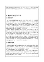 블랙베리 BlackBerry 마케팅전략분석과 실패요인분석및 블랙베리 재도약극복위한 새로운 마케팅 STP,4P전략분석및과 나의견해 레포트-10