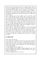 블랙베리 BlackBerry 마케팅전략분석과 실패요인분석및 블랙베리 재도약극복위한 새로운 마케팅 STP,4P전략분석및과 나의견해 레포트-11