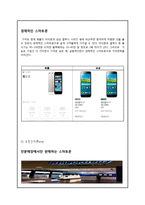 블랙베리 BlackBerry 마케팅전략분석과 실패요인분석및 블랙베리 재도약극복위한 새로운 마케팅 STP,4P전략분석및과 나의견해 레포트-16