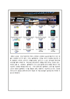블랙베리 BlackBerry 마케팅전략분석과 실패요인분석및 블랙베리 재도약극복위한 새로운 마케팅 STP,4P전략분석및과 나의견해 레포트-17