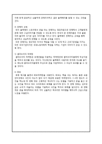 블랙베리 BlackBerry 마케팅전략분석과 실패요인분석및 블랙베리 재도약극복위한 새로운 마케팅 STP,4P전략분석및과 나의견해 레포트-19