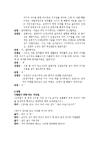 거짓말하는아이(거짓말하는아이증상, 거짓말하는원인, 교정행동, 아동행동연구사례, 아동문제행동사례)-3