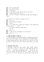 거짓말하는아이(거짓말하는아이증상, 거짓말하는원인, 교정행동, 아동행동연구사례, 아동문제행동사례)-4