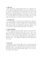 거짓말하는아이(거짓말하는아이증상, 거짓말하는원인, 교정행동, 아동행동연구사례, 아동문제행동사례)-6