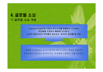 패션기업의 글로벌화(패션산업의글로벌화, 글로벌패션시장, 글로벌패션마케팅, 글로벌소싱전략) 파워포인트, 프레젠테이션-19