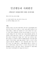 학령전기 발달단계에 대한 문제사례-1