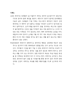 학령전기 발달단계에 대한 문제사례-2