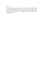 (프로그램개발과평가) 학교생활 부적응 청소년 지원 집단프로그램-5