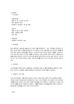 가정폭력에 의한 청소년가출사례(청소년가출, 가출청소년사례, 청소년상담, 청소년문제)-2