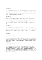 가정폭력에 의한 청소년가출사례(청소년가출, 가출청소년사례, 청소년상담, 청소년문제)-3