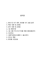 담석증(담석증증상및식이원칙, 담석증식이요법, 담석증허용식품,금지식품, 담석증환자식단작성, 담석증치료식단)-1