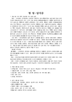 담석증(담석증증상및식이원칙, 담석증식이요법, 담석증허용식품,금지식품, 담석증환자식단작성, 담석증치료식단)-2