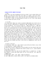 만성위염(만성위염식이원칙, 만성위염허용식품,금지식품, 만성위염식단작성, 위염증상별식단, 만성위염치료식단)-2