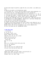 만성위염(만성위염식이원칙, 만성위염허용식품,금지식품, 만성위염식단작성, 위염증상별식단, 만성위염치료식단)-3