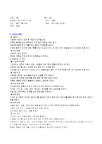 만성위염(만성위염식이원칙, 만성위염허용식품,금지식품, 만성위염식단작성, 위염증상별식단, 만성위염치료식단)-7