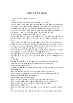 인슐린 비의존성 당뇨병(당뇨병증상, 당뇨환자식이요법, 당뇨병식이치료, 당뇨환자금지식품,허용식품, 당뇨식단모음)-2