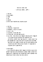 태아기의 피해사례, 10대임산부의 흡연과 음주(태아학대, 태아기피해, 임산부흡연, 임산부음주)-1