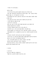 앨리스의 인지치료(cognitive therapy) 개념과 적용-2