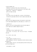 앨리스의 인지치료(cognitive therapy) 개념과 적용-3
