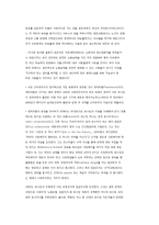 신자유주의 특징과 전개과정-3