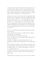 신자유주의 특징과 전개과정-4