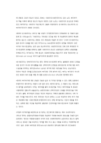신자유주의 특징과 전개과정-5