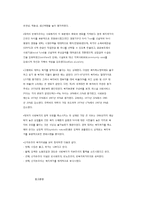 신자유주의 특징과 전개과정-6