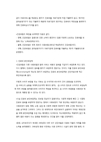 건강보험의 특징과 적용방법-2