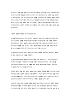 건강보험의 특징과 적용방법-3