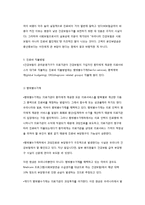 건강보험의 특징과 적용방법-4