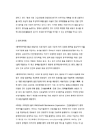 건강보험의 특징과 적용방법-5