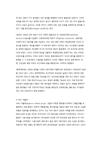 건강보험의 특징과 적용방법-6