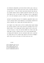 건강보험의 특징과 적용방법-7