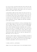노인장기요양보험의 개념과 특징-2