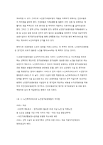노인장기요양보험의 개념과 특징-3