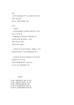 노인장기요양보험의 개념과 특징-4