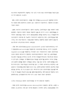 복지국가와 코포라티즘-3