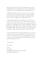 복지국가와 코포라티즘-4