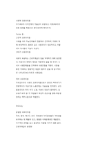 복지국가와 코포라티즘-5