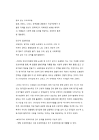복지국가와 코포라티즘-6