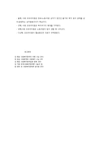 복지국가와 코포라티즘-7