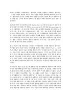 빈곤의 개념과 측정방식-3